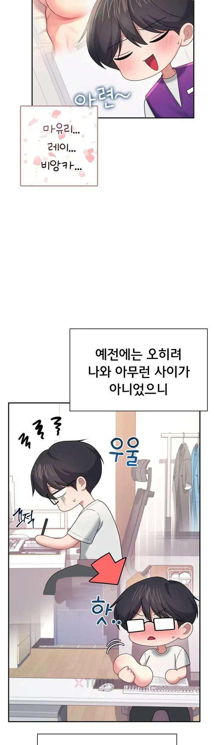 무선 연결 오나홀 94화 - 발딱 세우고 자ㅈ 먹방하는 여캠 11