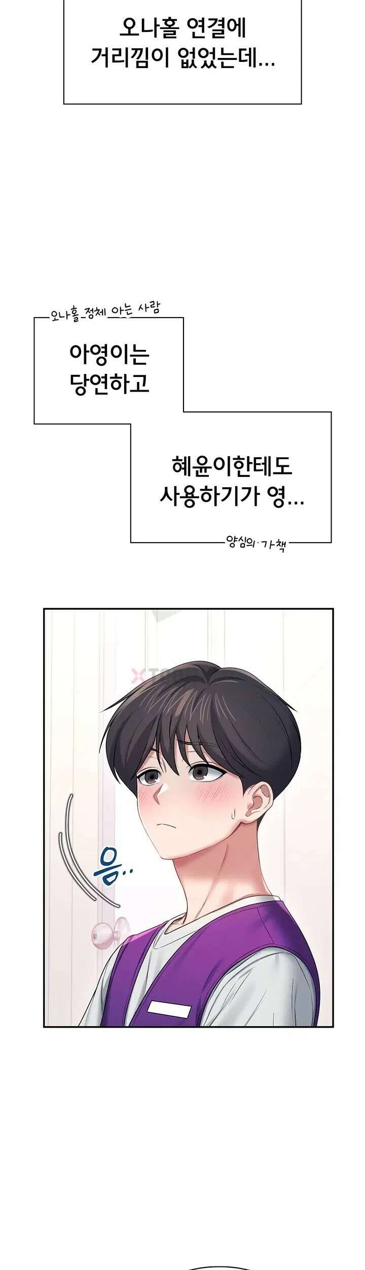 무선 연결 오나홀 94화 - 발딱 세우고 자ㅈ 먹방하는 여캠 12