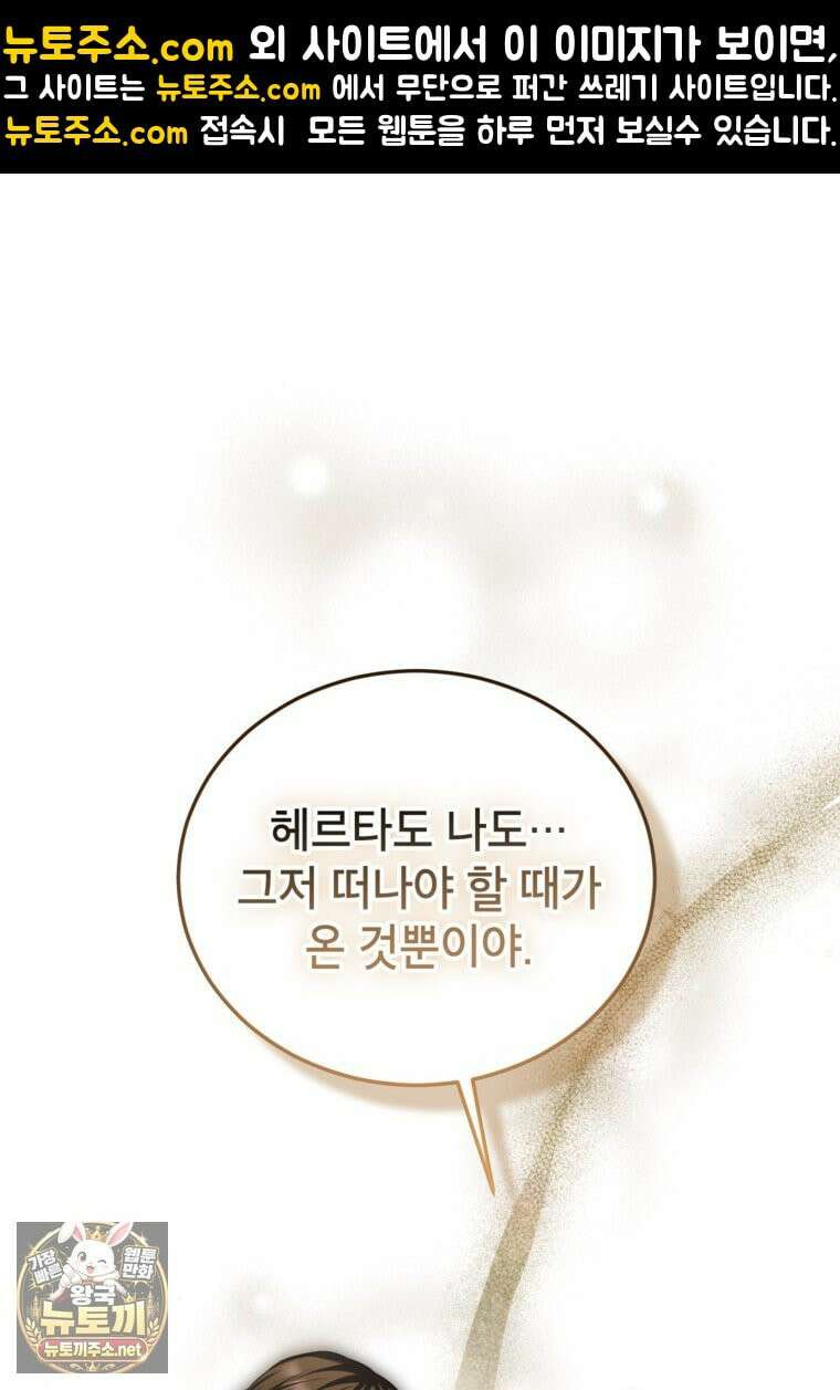 시한부 엑스트라의 시간 113화 1