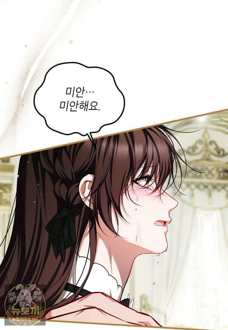 시한부 엑스트라의 시간 113화 3