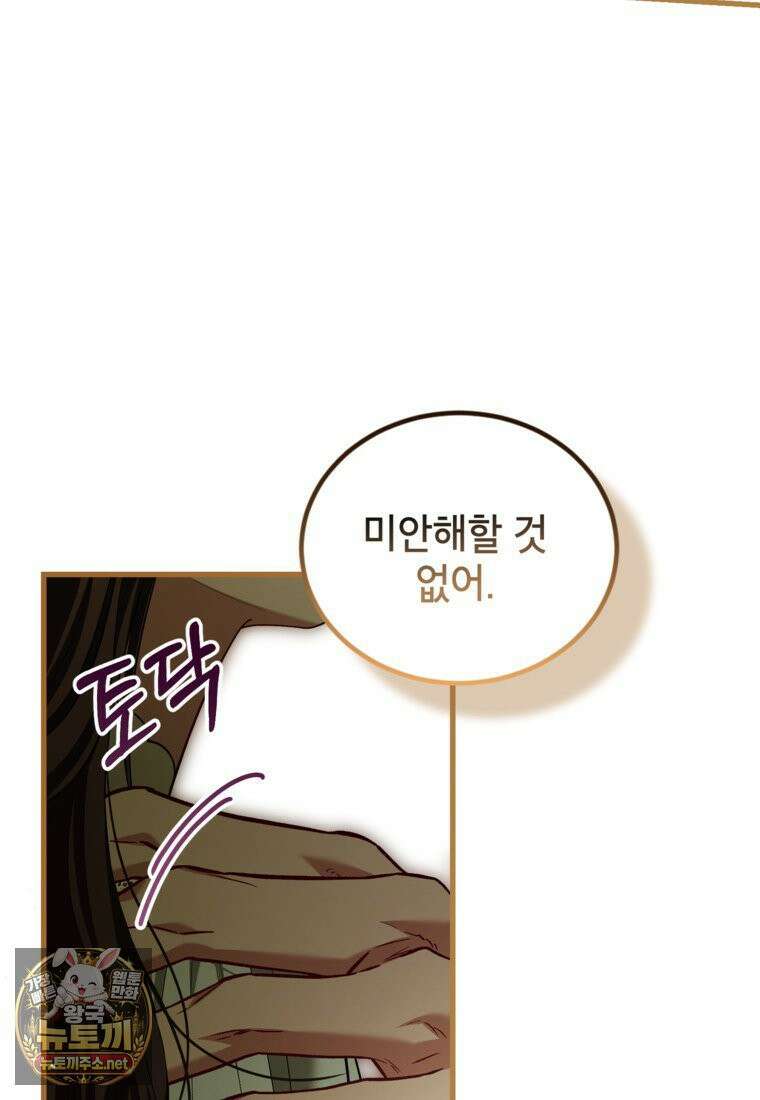 시한부 엑스트라의 시간 113화 4