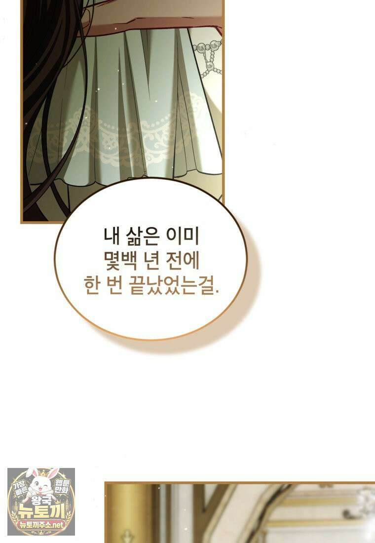 시한부 엑스트라의 시간 113화 5