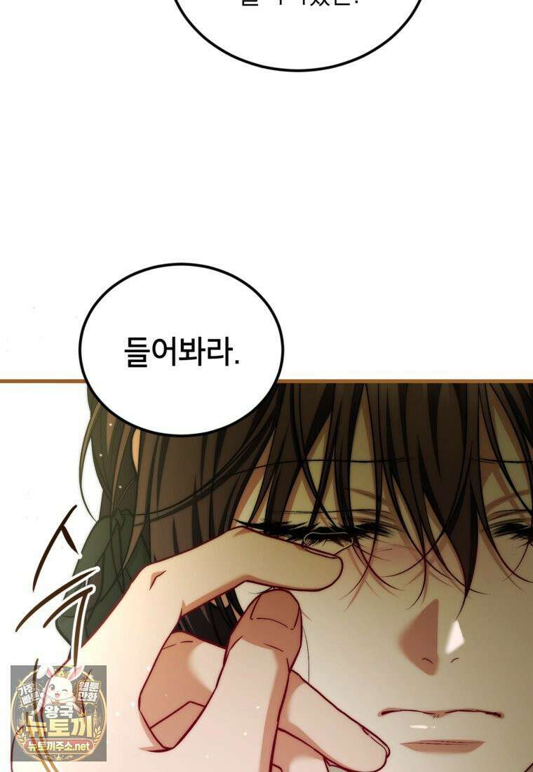 시한부 엑스트라의 시간 113화 7
