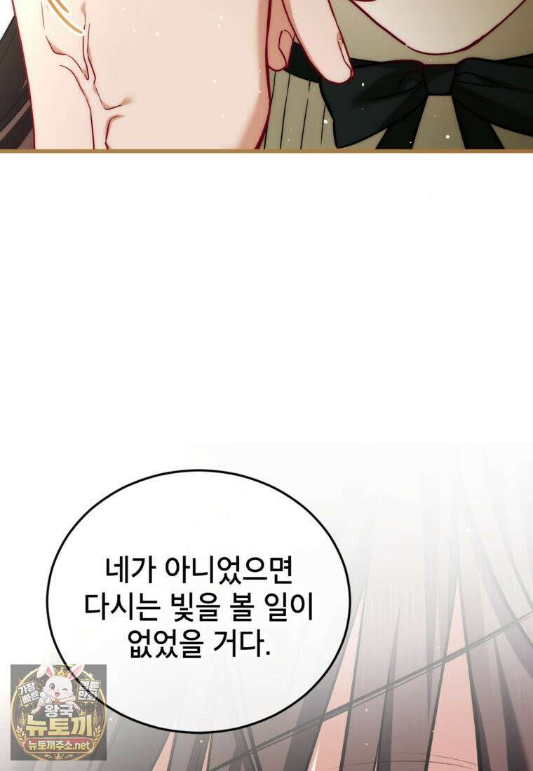 시한부 엑스트라의 시간 113화 8