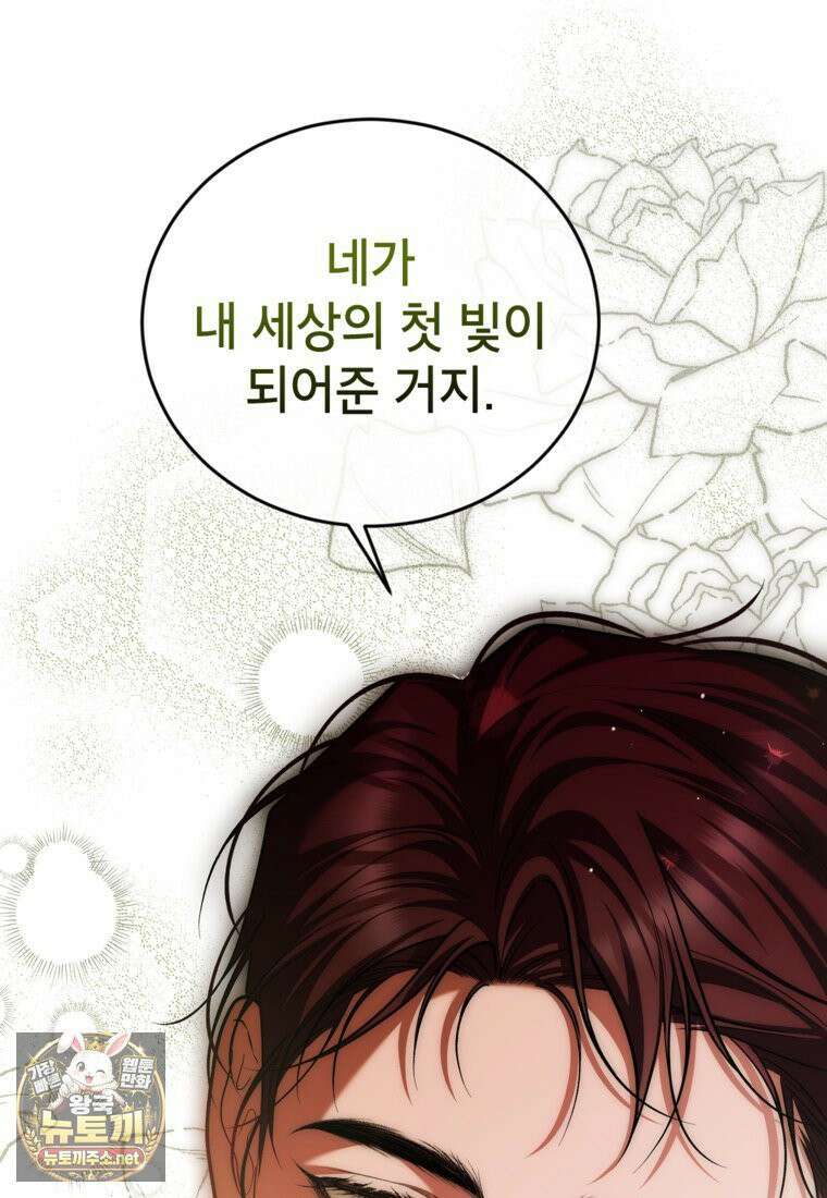 시한부 엑스트라의 시간 113화 10