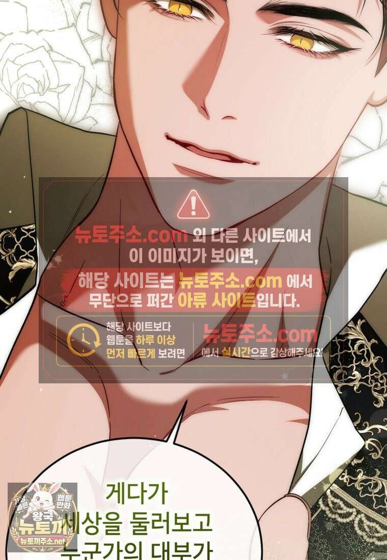 시한부 엑스트라의 시간 113화 11