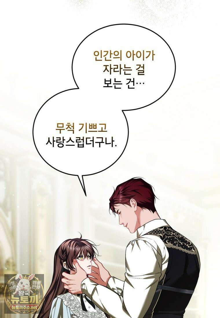 시한부 엑스트라의 시간 113화 13
