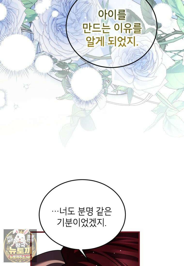 시한부 엑스트라의 시간 113화 18