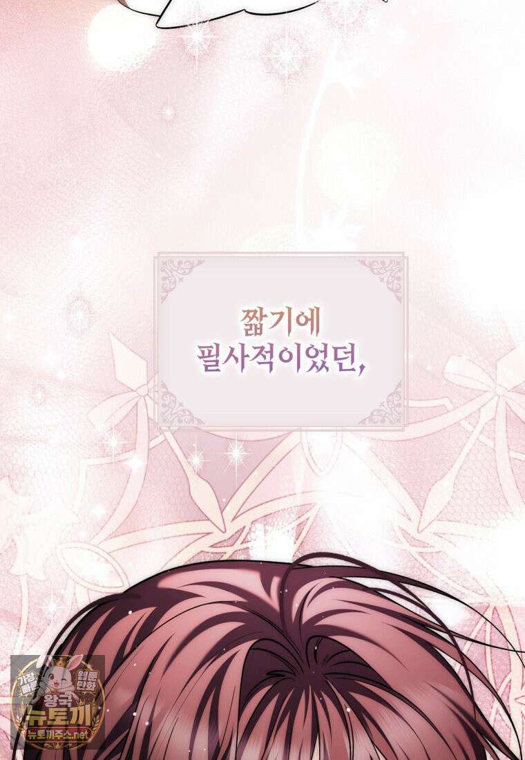시한부 엑스트라의 시간 113화 22