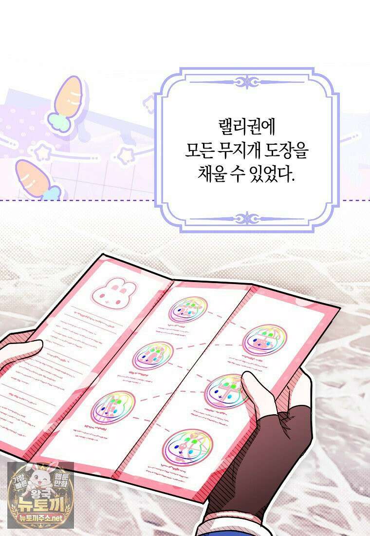상태창에서 시한부가 빗발친다 89화 3