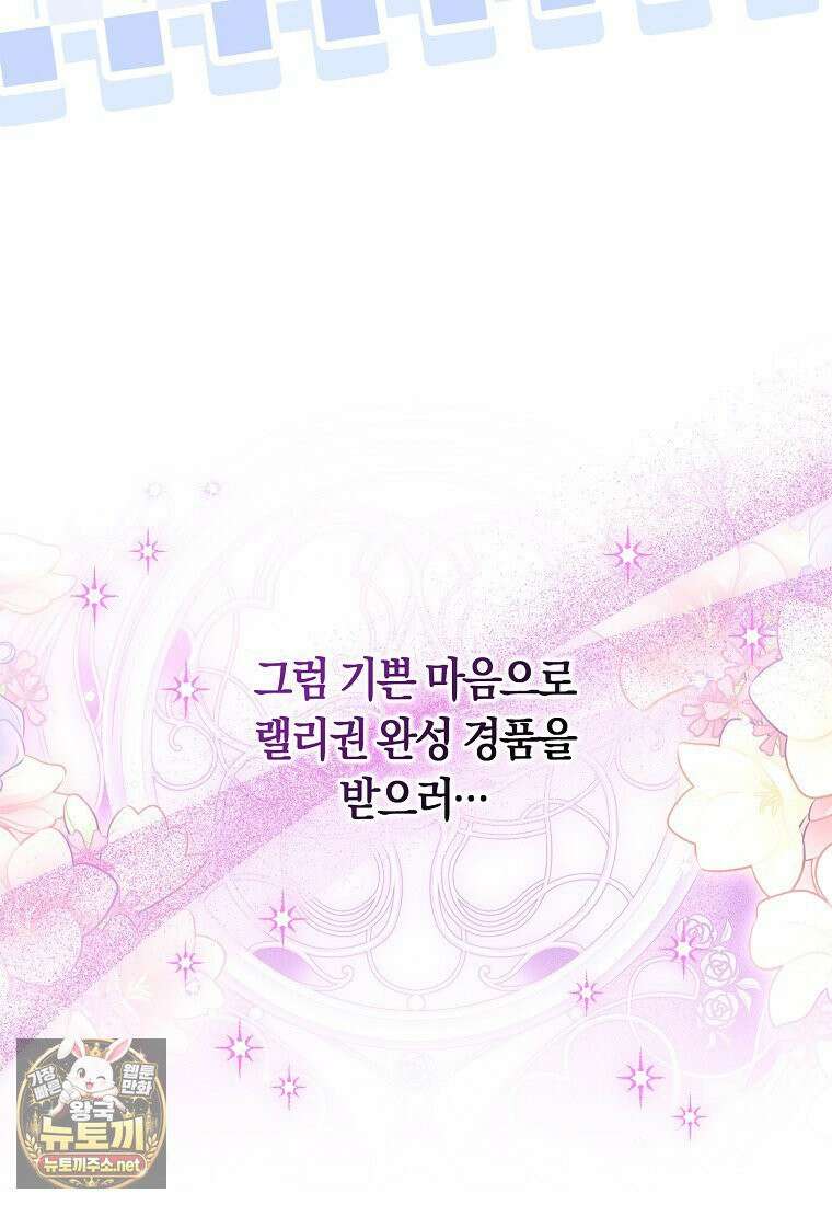 상태창에서 시한부가 빗발친다 89화 6