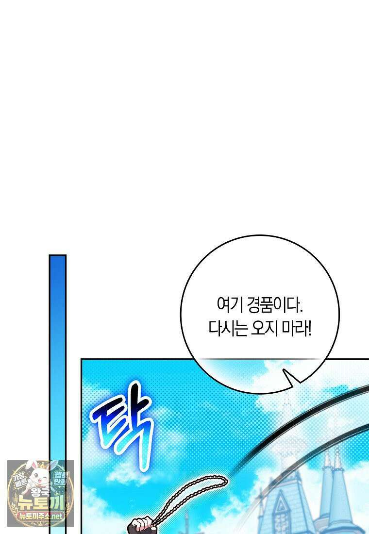 상태창에서 시한부가 빗발친다 89화 7