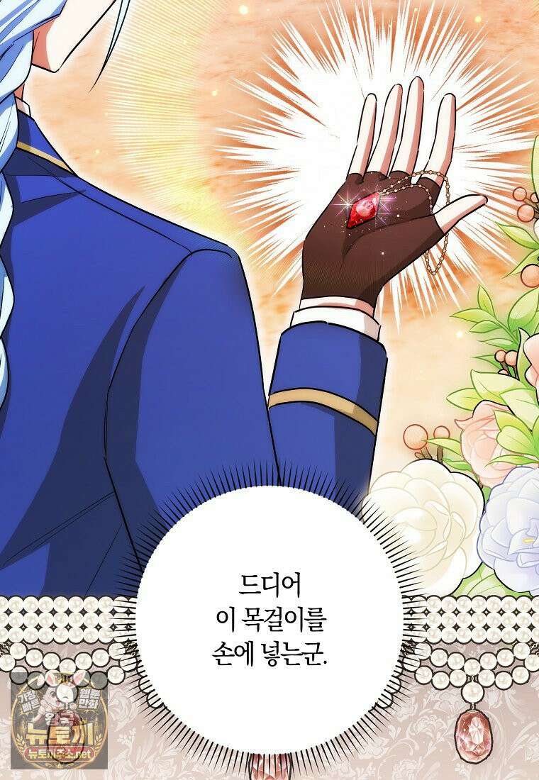 상태창에서 시한부가 빗발친다 89화 11