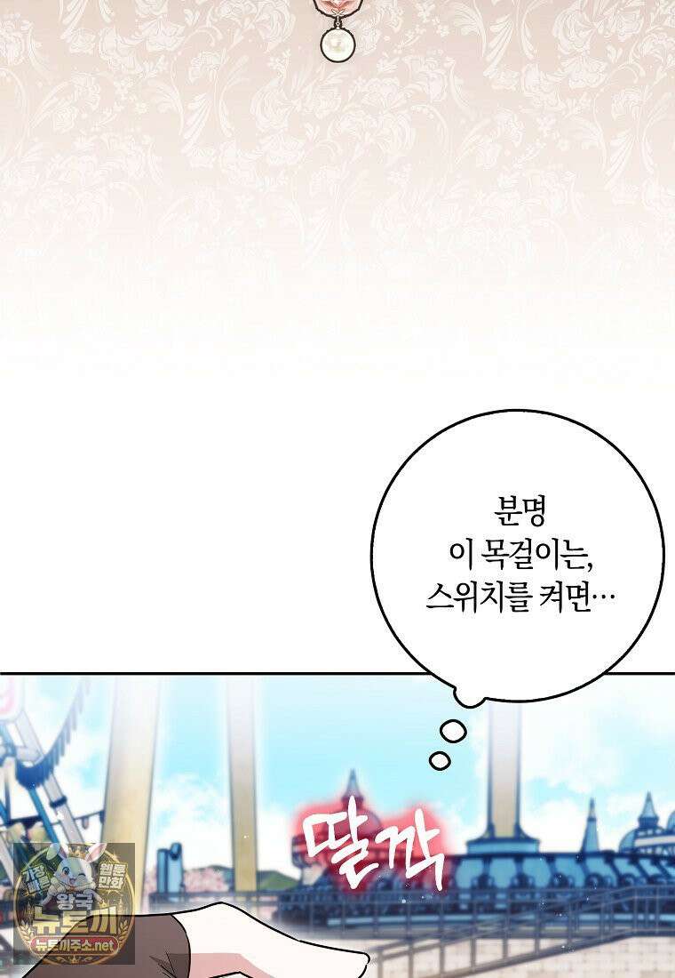 상태창에서 시한부가 빗발친다 89화 12