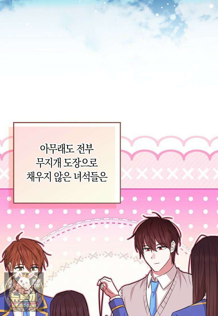 상태창에서 시한부가 빗발친다 89화 17