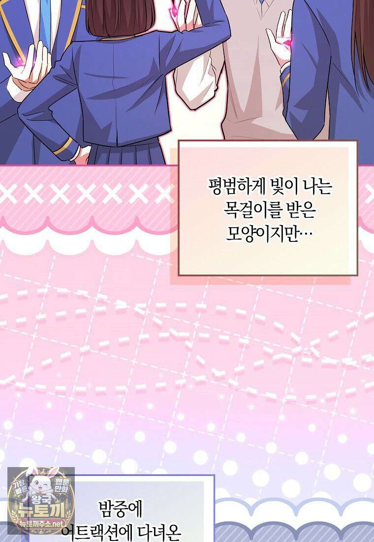 상태창에서 시한부가 빗발친다 89화 18