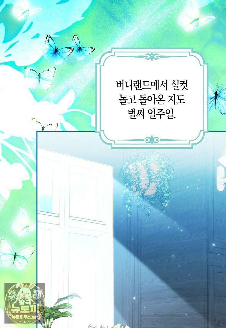 상태창에서 시한부가 빗발친다 89화 28