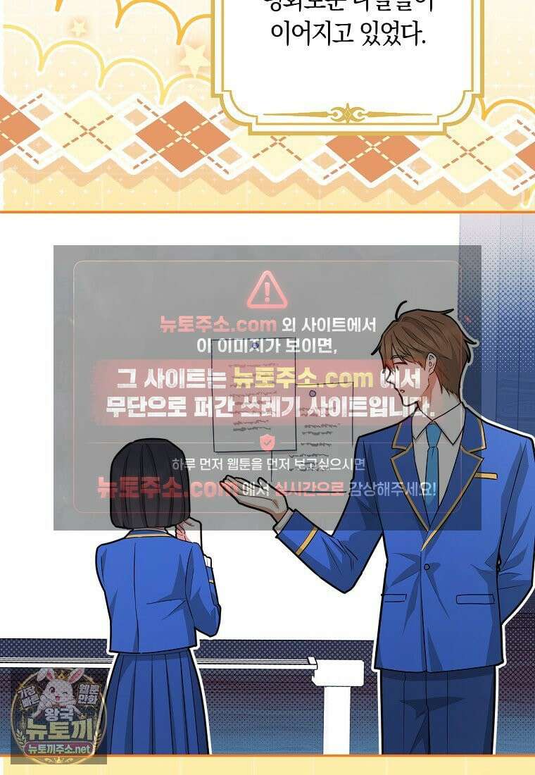 상태창에서 시한부가 빗발친다 89화 30