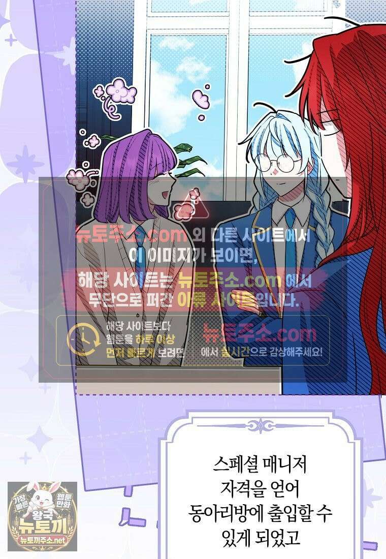 상태창에서 시한부가 빗발친다 89화 32