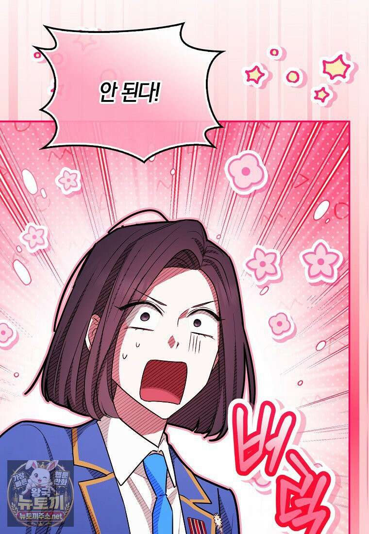 상태창에서 시한부가 빗발친다 89화 40