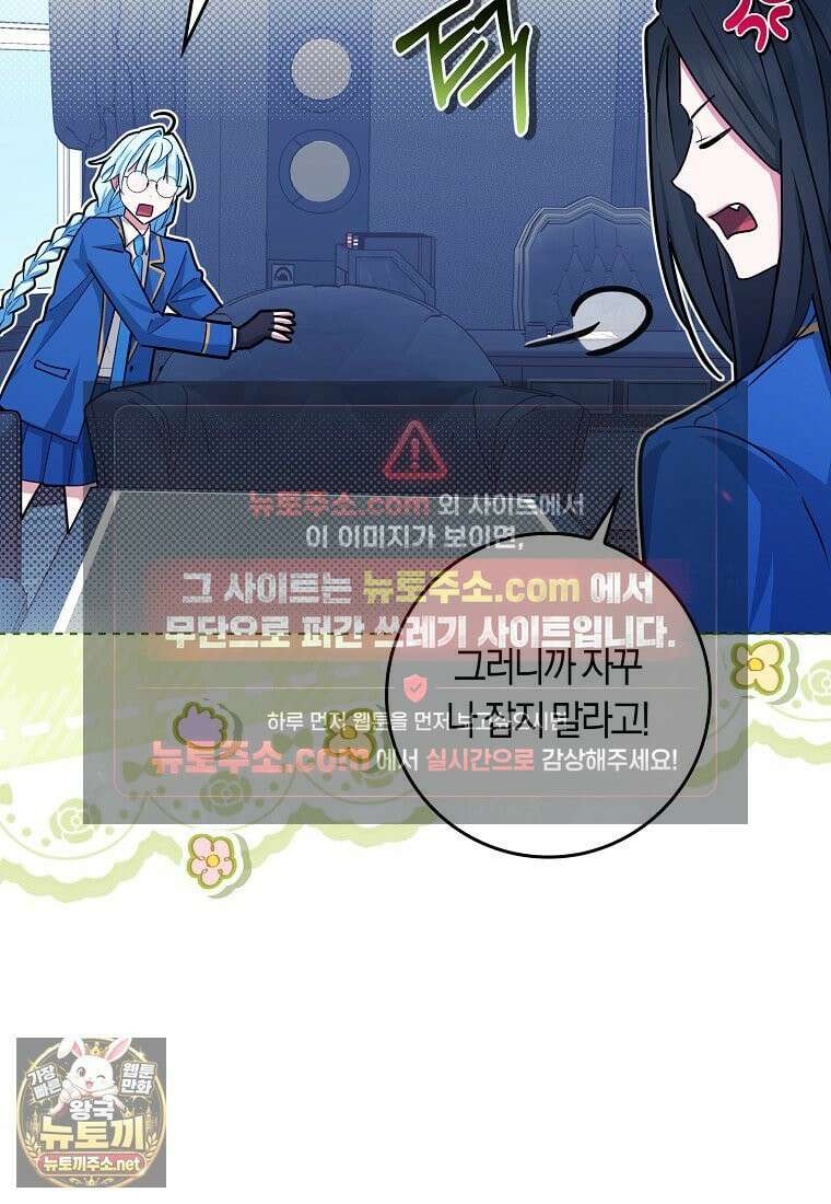 상태창에서 시한부가 빗발친다 89화 49