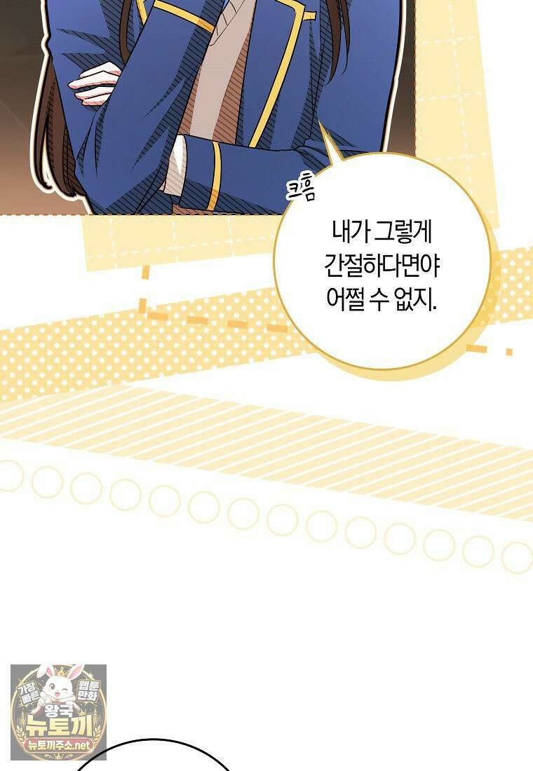 상태창에서 시한부가 빗발친다 89화 51