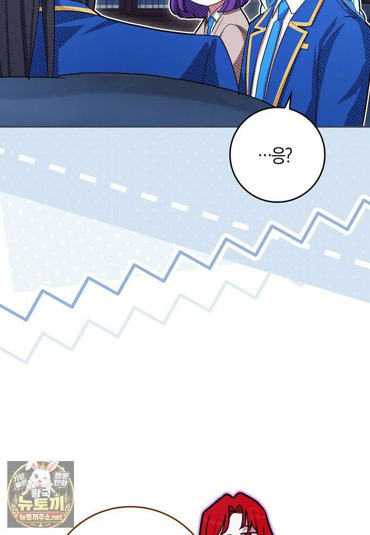 상태창에서 시한부가 빗발친다 89화 56