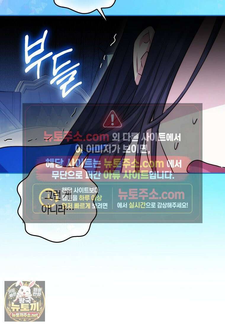 상태창에서 시한부가 빗발친다 89화 61