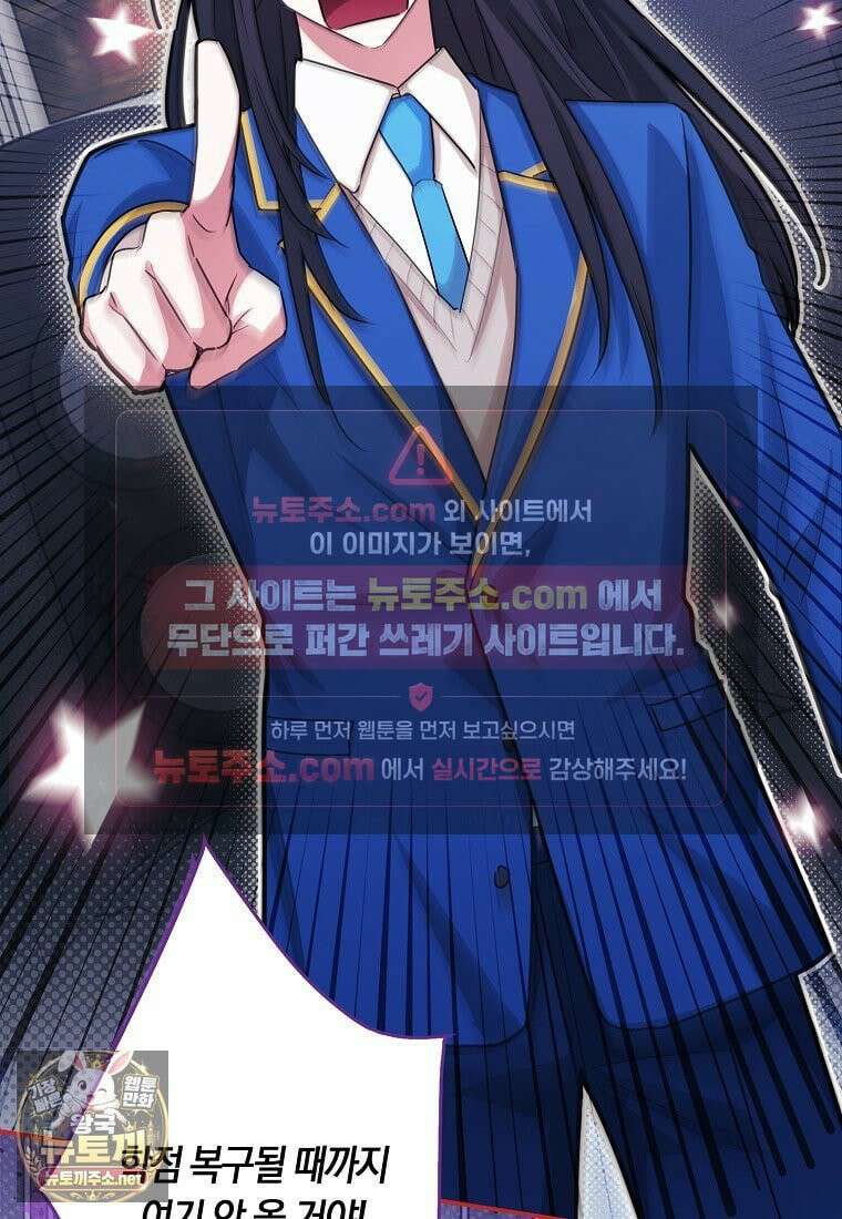 상태창에서 시한부가 빗발친다 89화 63