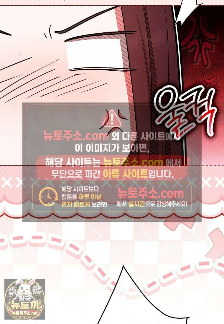 상태창에서 시한부가 빗발친다 89화 70