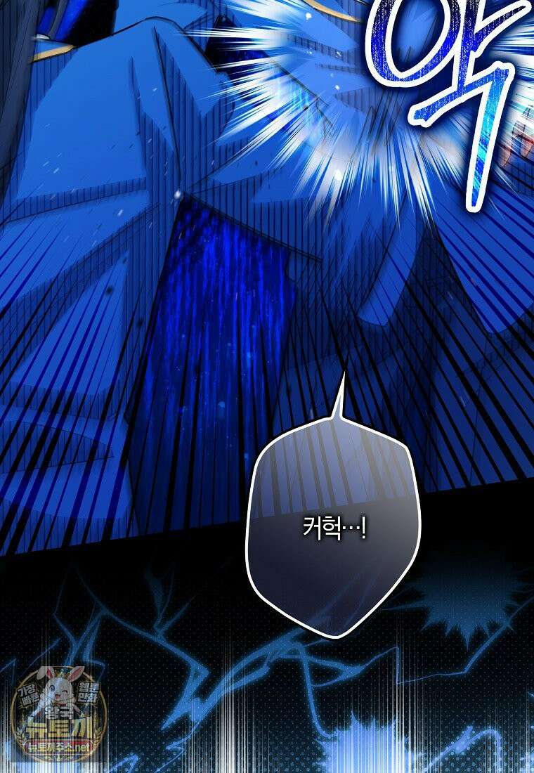 상태창에서 시한부가 빗발친다 89화 72