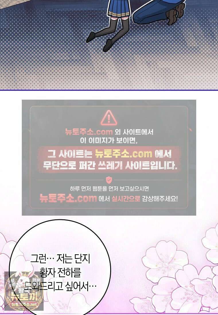 상태창에서 시한부가 빗발친다 89화 84