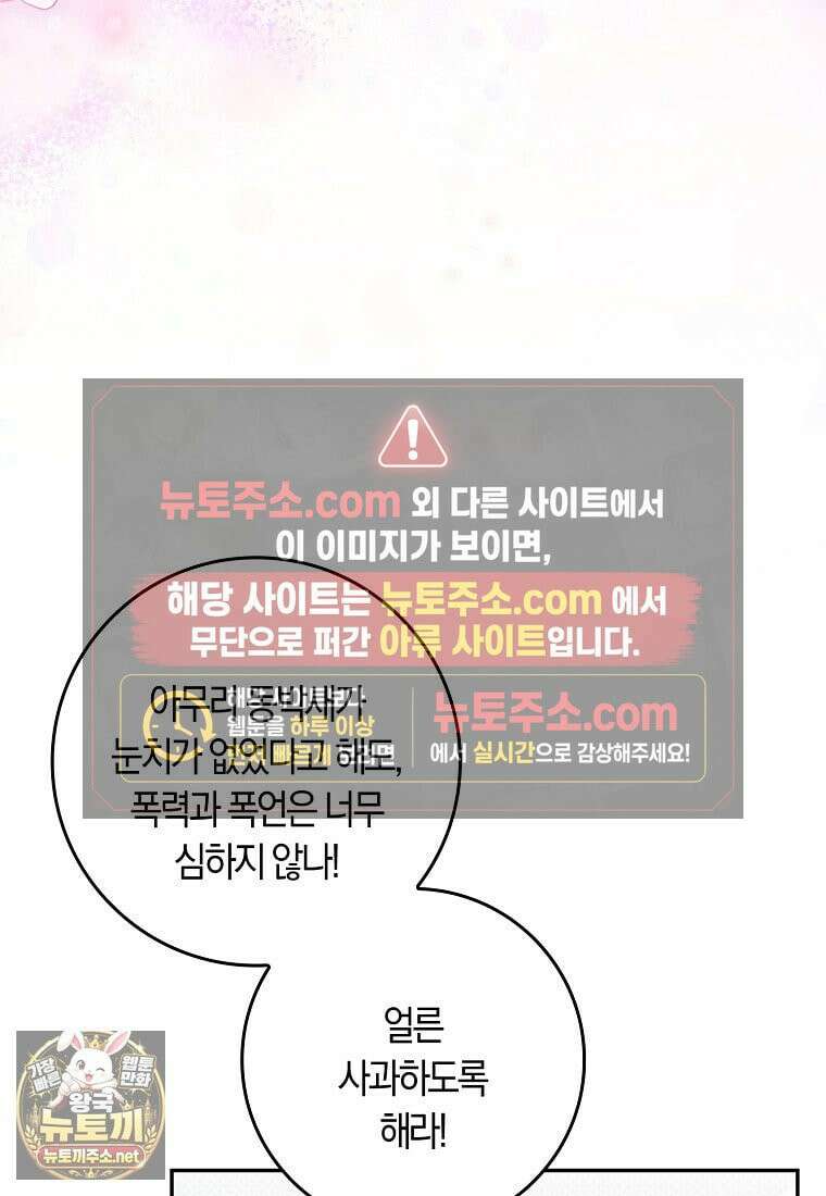 상태창에서 시한부가 빗발친다 89화 86