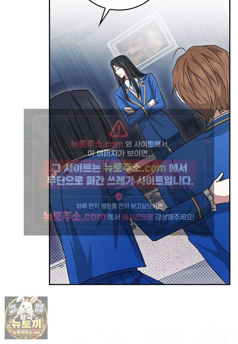 상태창에서 시한부가 빗발친다 89화 87