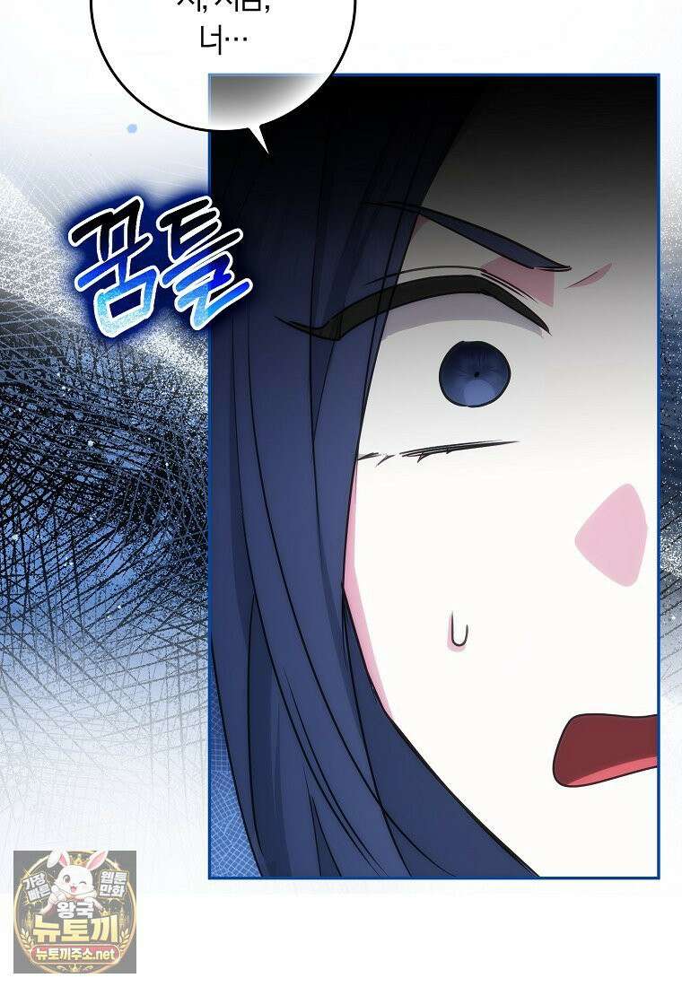 상태창에서 시한부가 빗발친다 89화 90