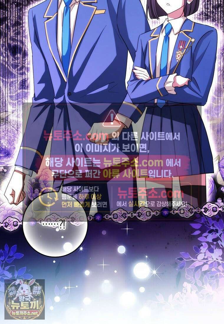 상태창에서 시한부가 빗발친다 89화 104