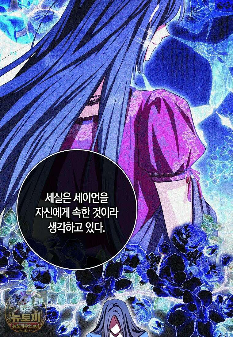 상태창에서 시한부가 빗발친다 89화 110