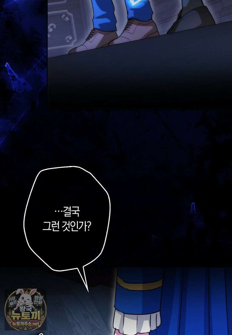 상태창에서 시한부가 빗발친다 89화 122