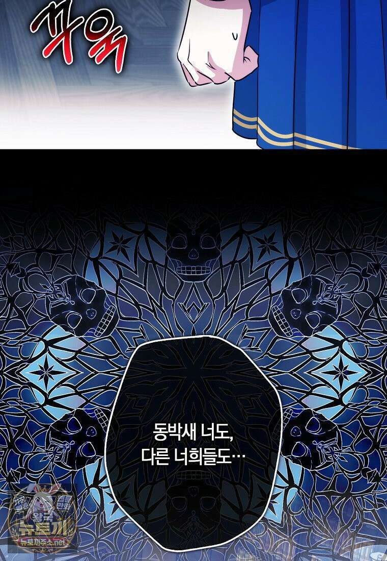 상태창에서 시한부가 빗발친다 89화 123