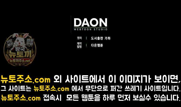 상태창에서 시한부가 빗발친다 89화 127