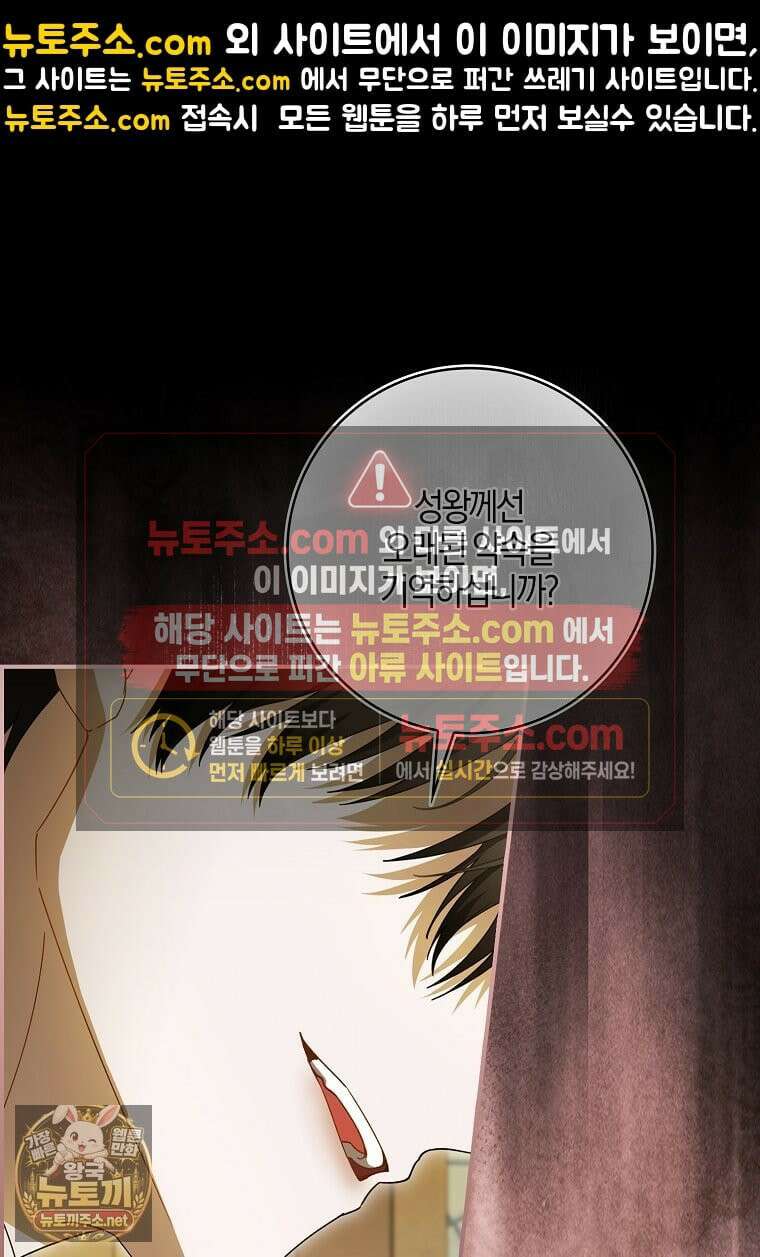 아기 요정은 악당 60화 1