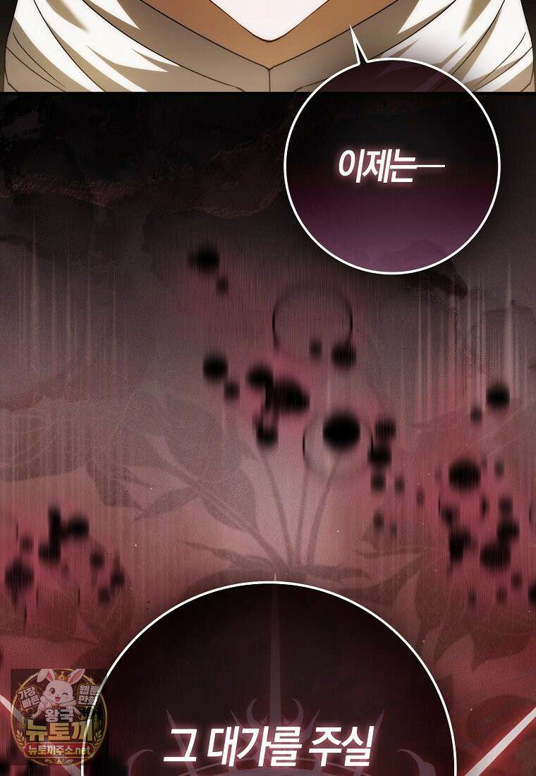 아기 요정은 악당 60화 6