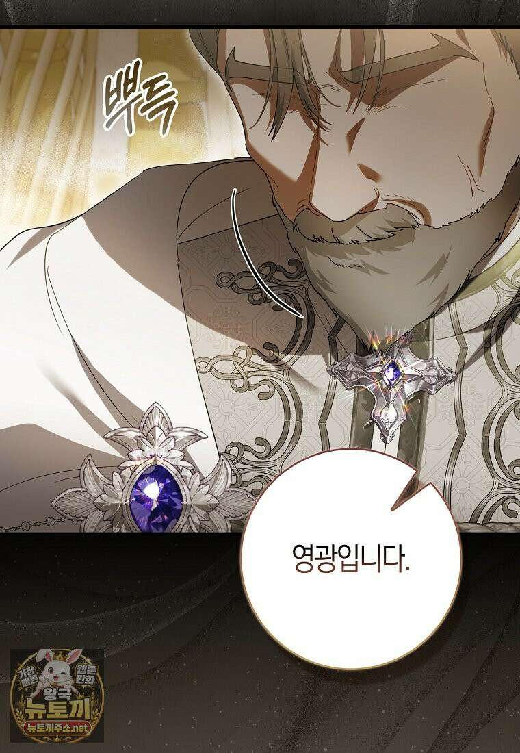 아기 요정은 악당 60화 15