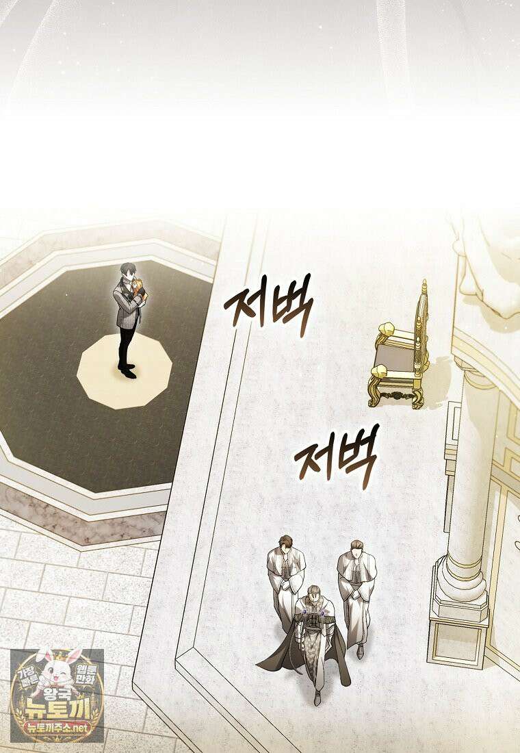 아기 요정은 악당 60화 18
