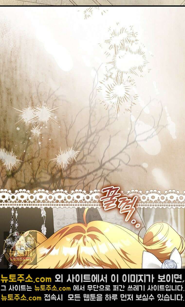 아기 요정은 악당 60화 19