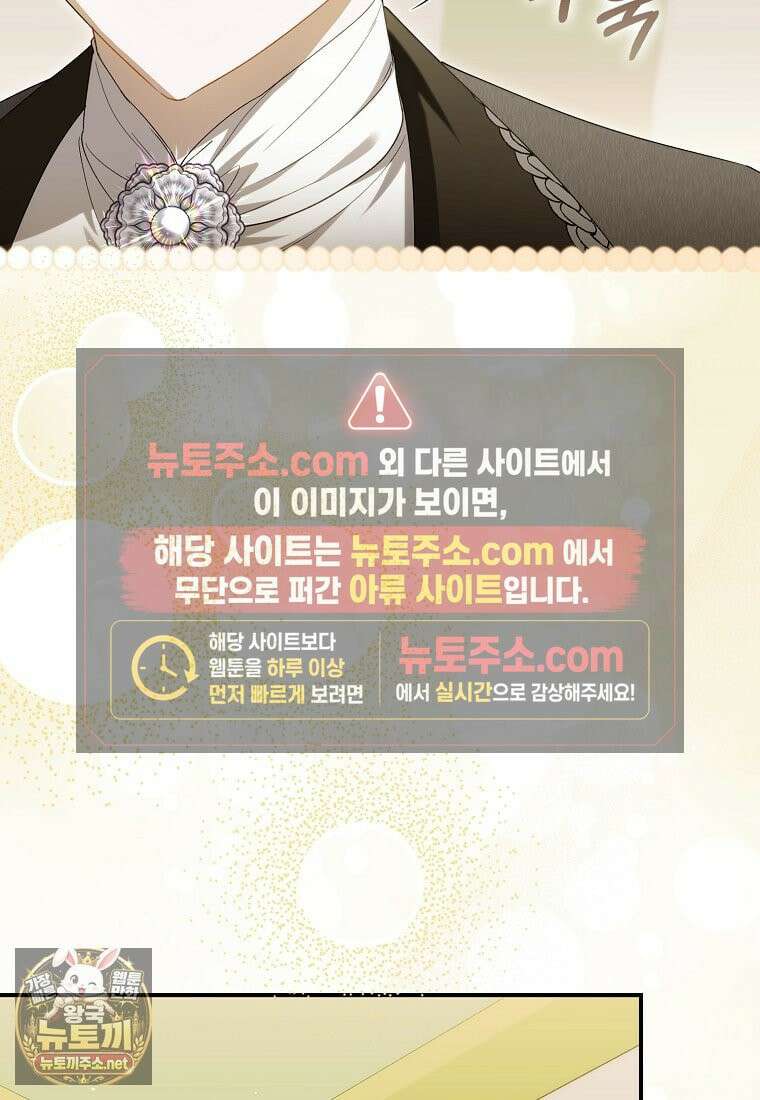 아기 요정은 악당 60화 41