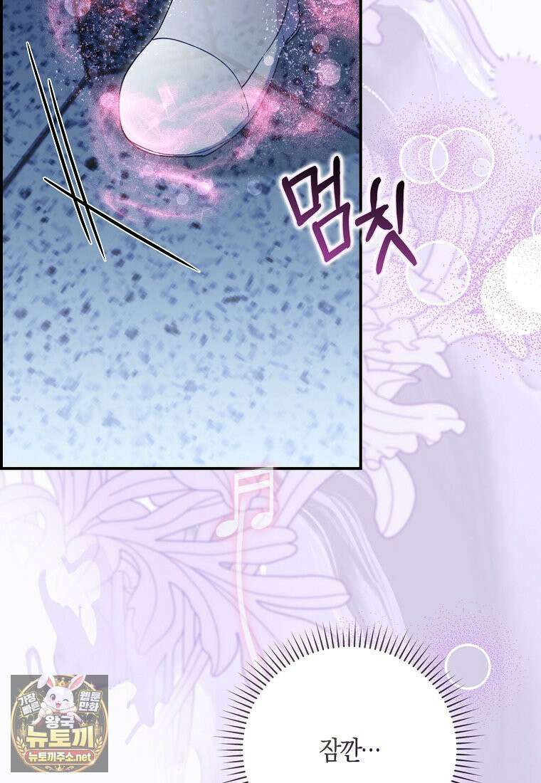 아기 요정은 악당 60화 63