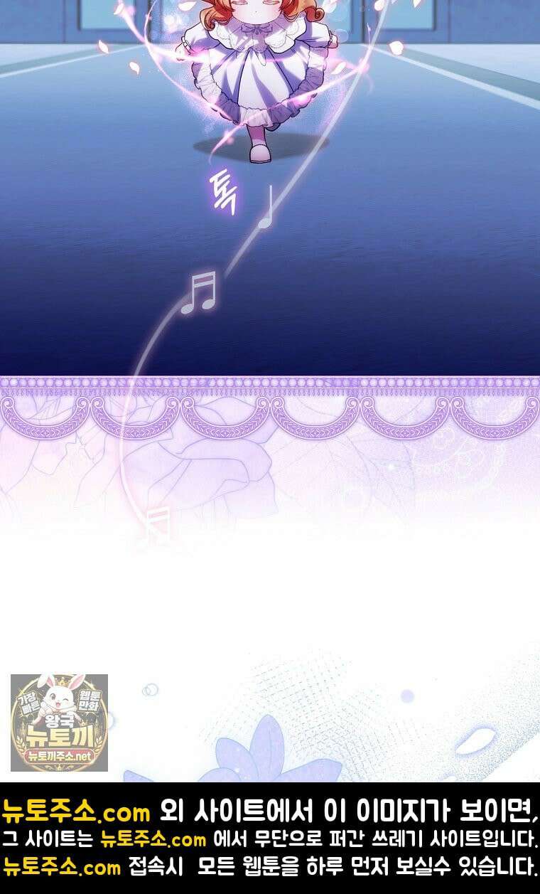 아기 요정은 악당 60화 72