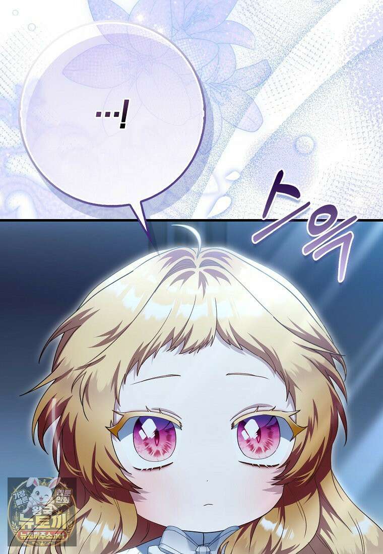 아기 요정은 악당 60화 73