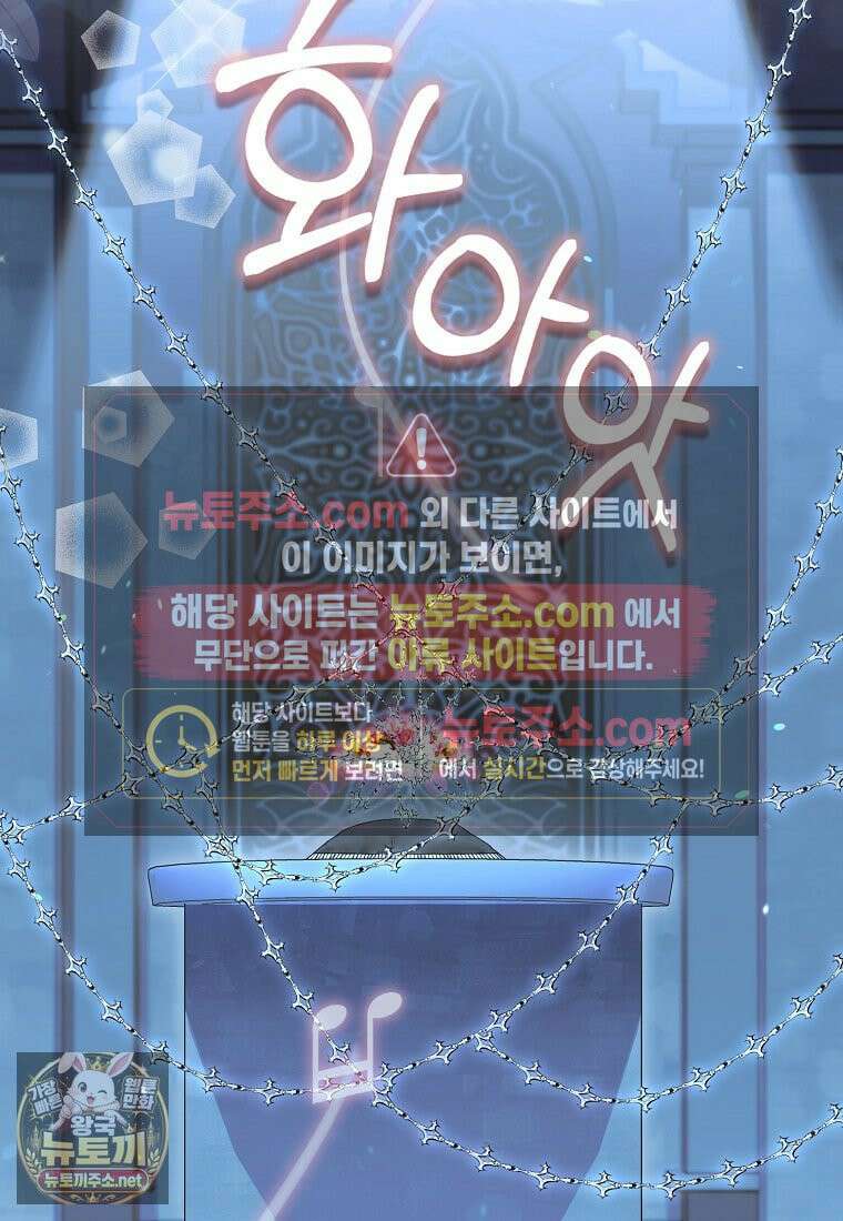 아기 요정은 악당 60화 75